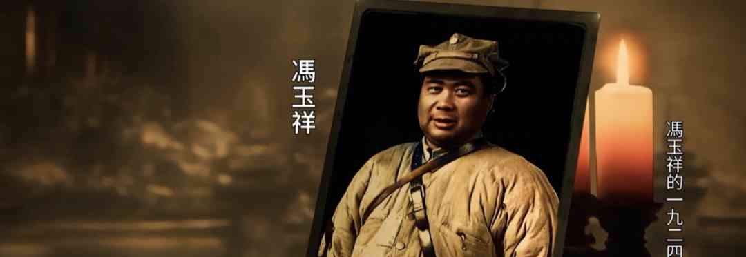  冯玉祥: 一个富有争议的军阀