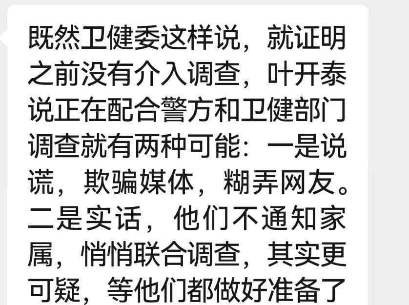  武汉中医馆涉事事件引发热议 武汉健民集团遭质疑