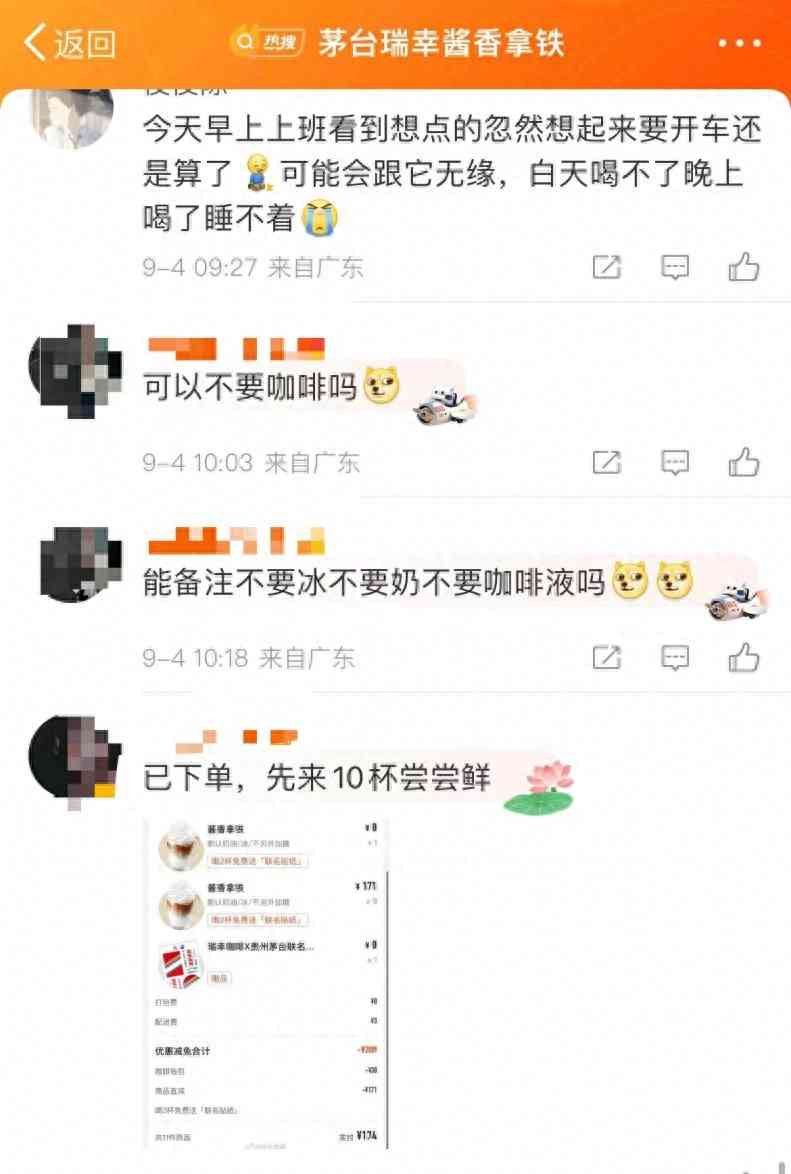 揭秘最近发生的事件，北京交管局回应喝酱香拿铁能否开车