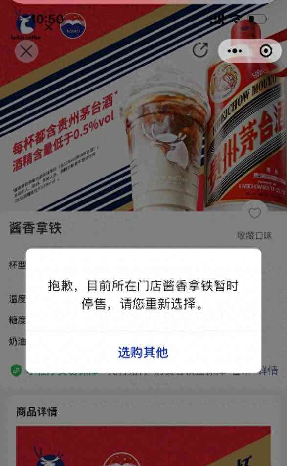 揭秘最近发生的事件，北京交管局回应喝酱香拿铁能否开车