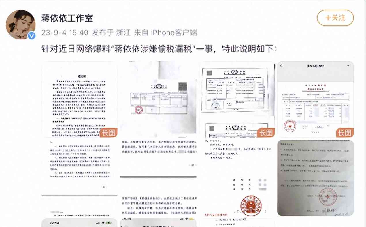 揭秘最近发生的事件：蒋依依方回应涉偷漏税：深感抱歉