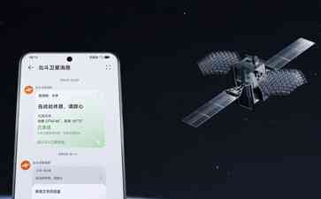 最新焦点新闻：华为Mate60 Pro国产化率超90%