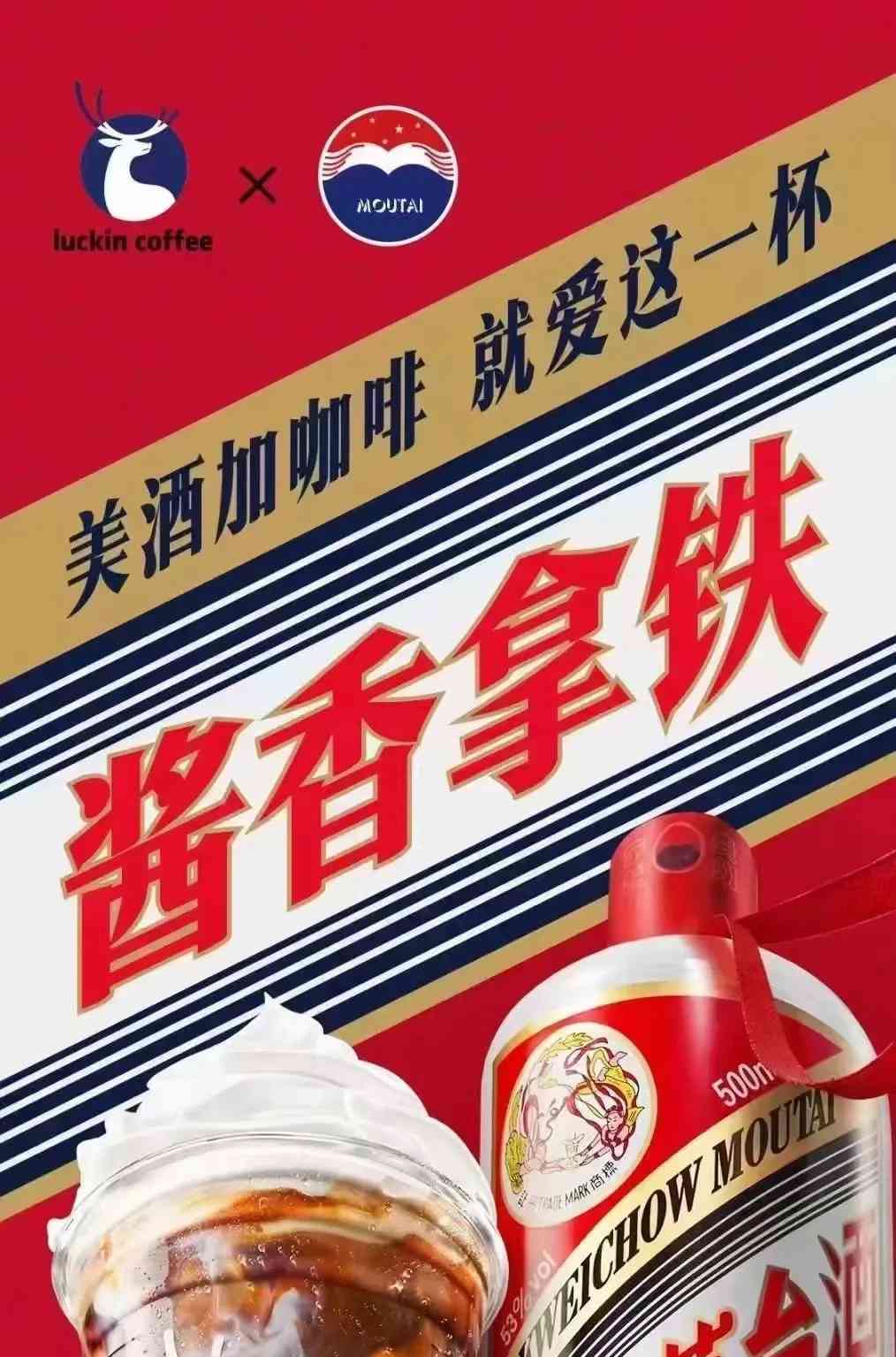 今日最新焦点新闻：媒体人：酱香拿铁是穷人对权力的渴望