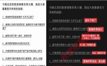  天津楼市限购放开后，降价抛售大浪潮瞬间掀起