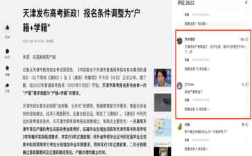  天津楼市限购放开后，降价抛售大浪潮瞬间掀起
