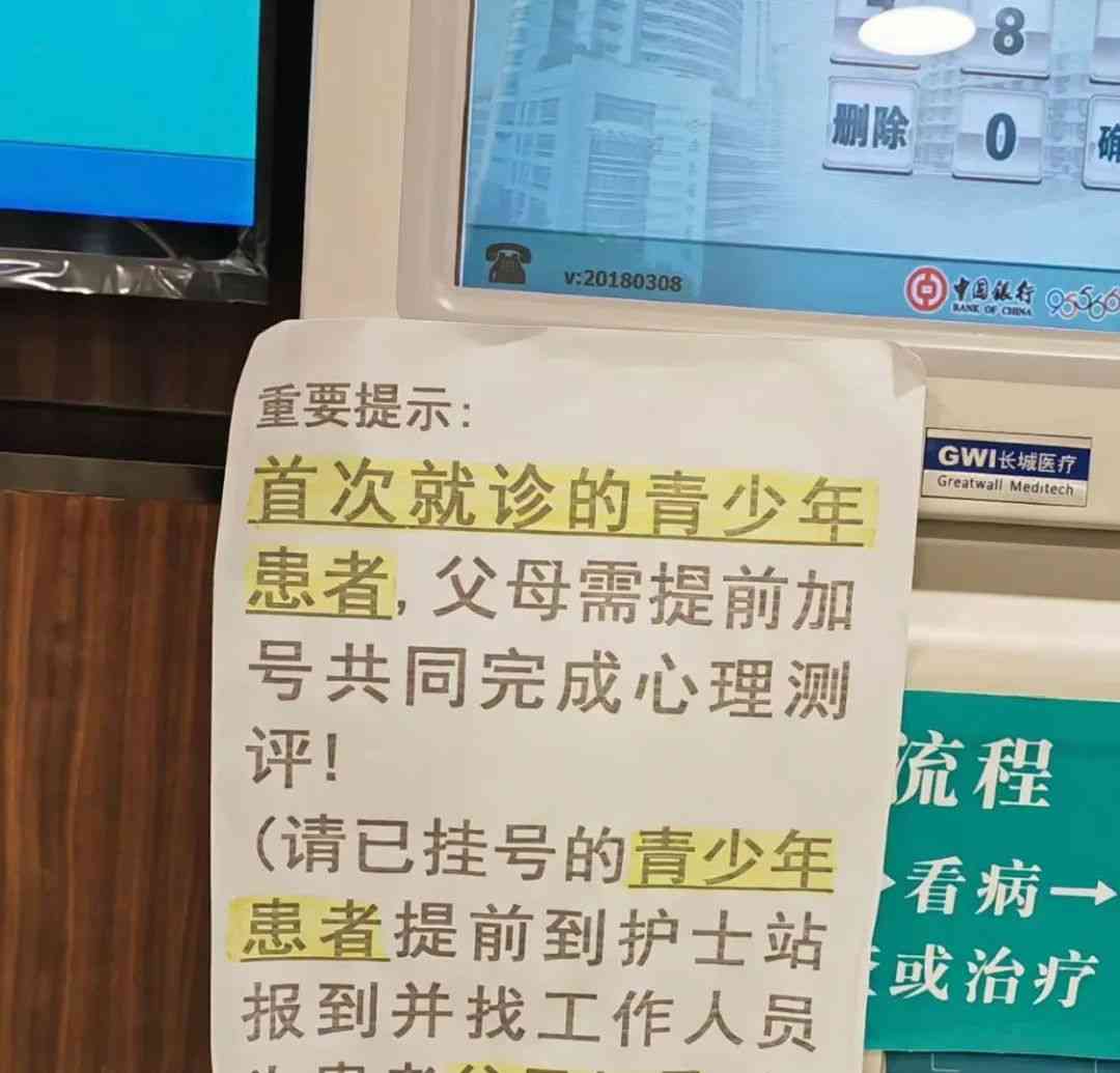  青少年抑郁问题愈演愈烈