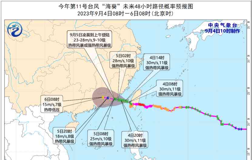 突发事件曝光 福建广东海事部门防御台风海葵
