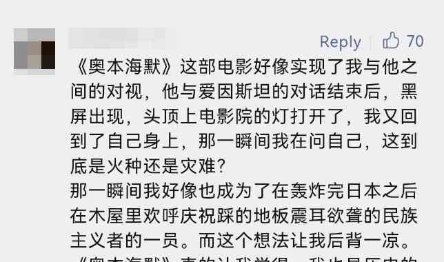  奥本海默：天才与火种的交织