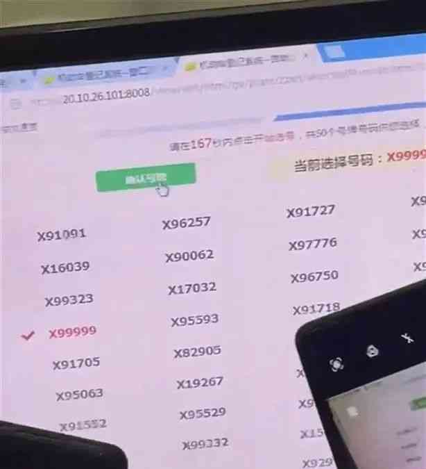  爆料：河北车管所摇到连号车牌 "冀X99999"