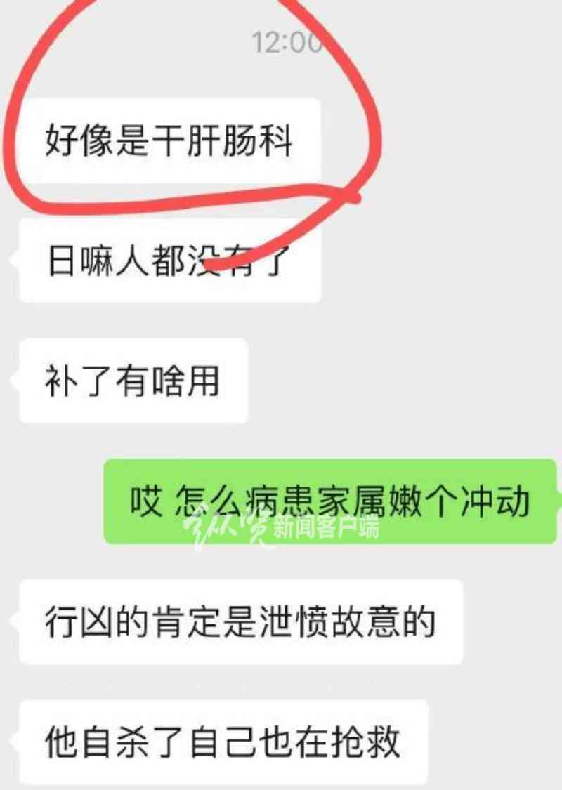  重庆奉节一医生值班时惨遭患者家属捅刺身亡，警方介入调查