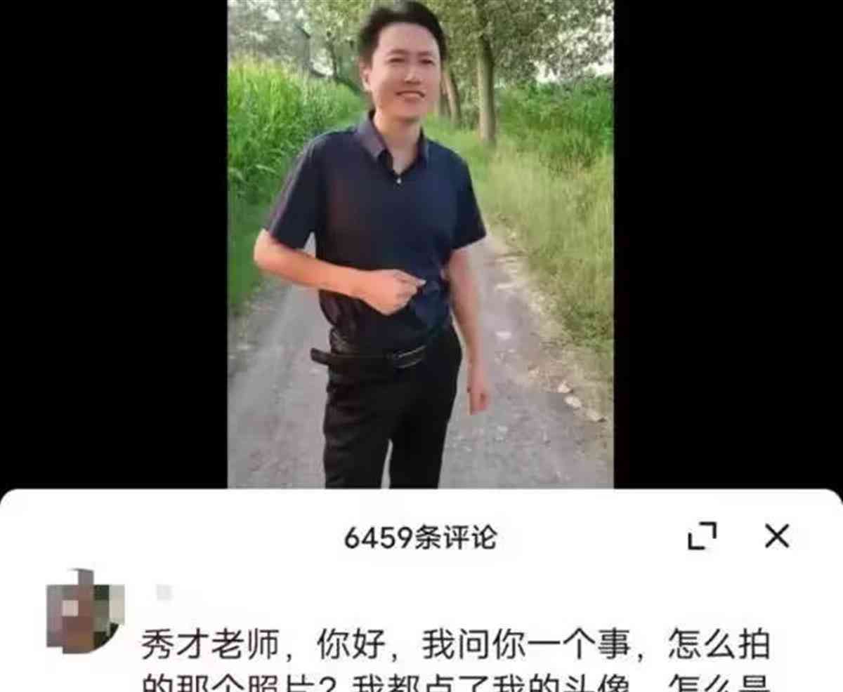  网红主播秀才账号被封禁，涉嫌诱导打赏和偷税漏税