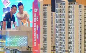  "认房不认贷"政策落地 全国15个城市密集进入新政时代