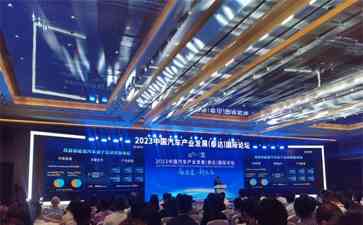  中国汽车产业在高质量发展新起点，全面推动创新驱动核心技术攻关