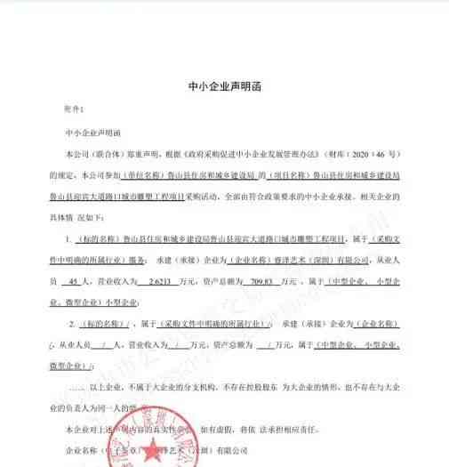  "700多万耗资，河南鲁山县雕塑工程落成！"