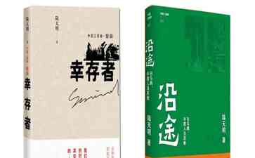  中国文坛"飞蛾扑火"的文学巨匠陆天明