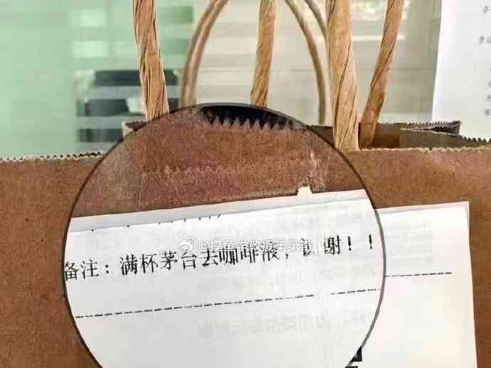  酱香咖啡合作茅台，掀起市场狂潮
