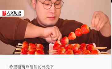  惊! 韩国小吃街禁止糖葫芦