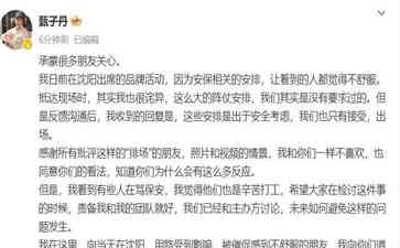  甄子丹道歉：不喜欢“排场”，请不要责备保安！