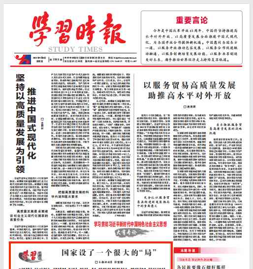  百闻不如一见，国家发改委开设民营经济发展局！