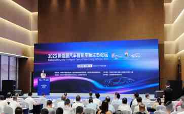  开启智能座舱新时代，2023新能源汽车座舱生态论坛在重庆盛大举行！