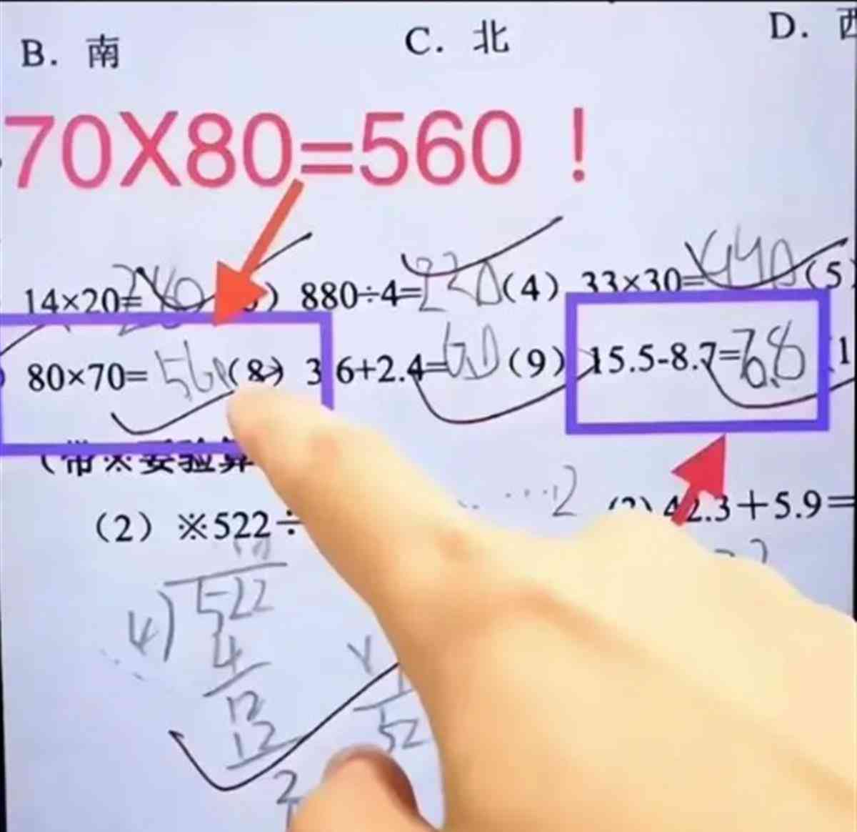 济南龙奥学校期末考试判卷“错上加错”，家长愤怒引发关注
