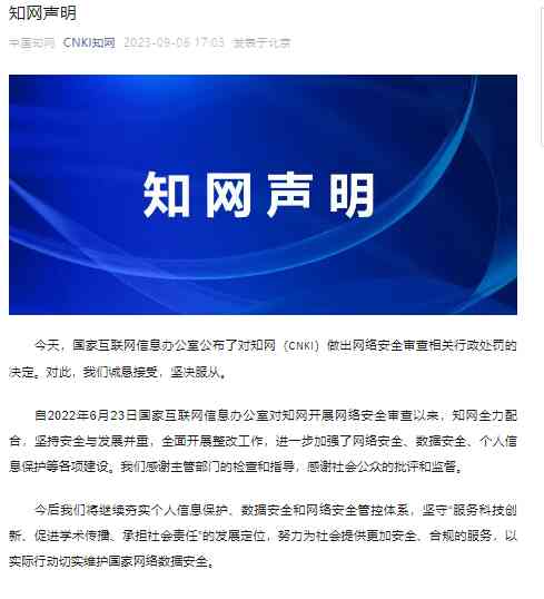  个人信息保护法执法力度升级！巨额罚款再度掀起网络安全风暴！