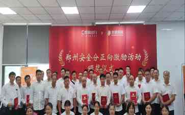  曹操出行与众城保险携手提升安全驾驶