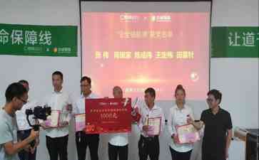  曹操出行与众城保险携手提升安全驾驶
