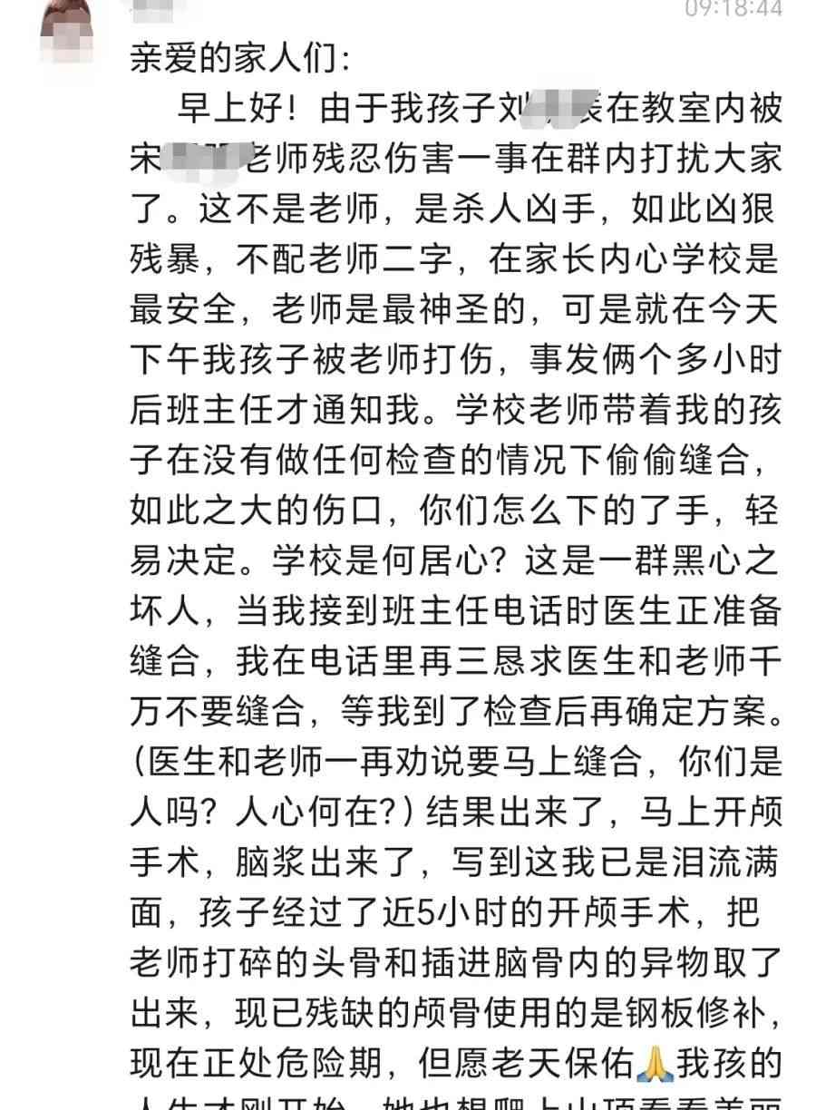  岳麓区博才梅溪湖小学南校区学生受伤事件调查结果公布