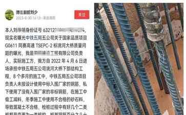  中铁五局洮河大桥质量引热议