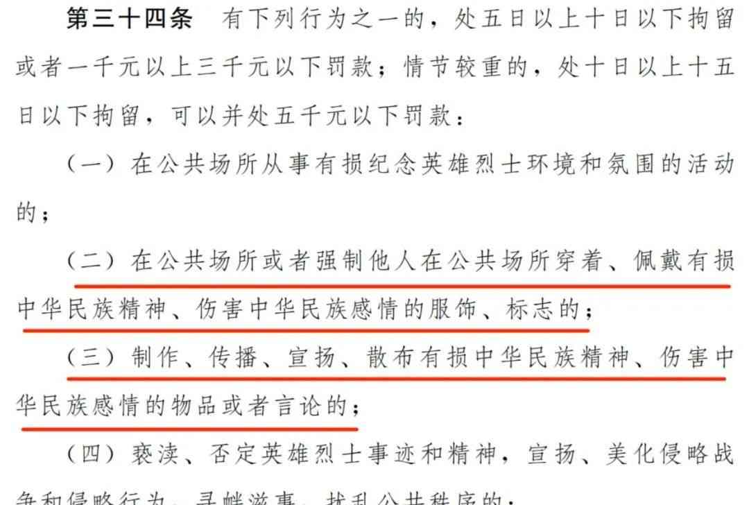  "风波未了!" 修订草案引发争议