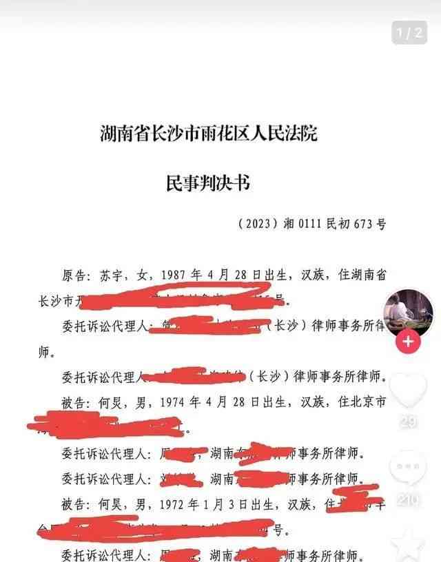  网友指控何炅拖欠保姆工资？民事判决书曝光引关注