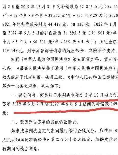  网友指控何炅拖欠保姆工资？民事判决书曝光引关注