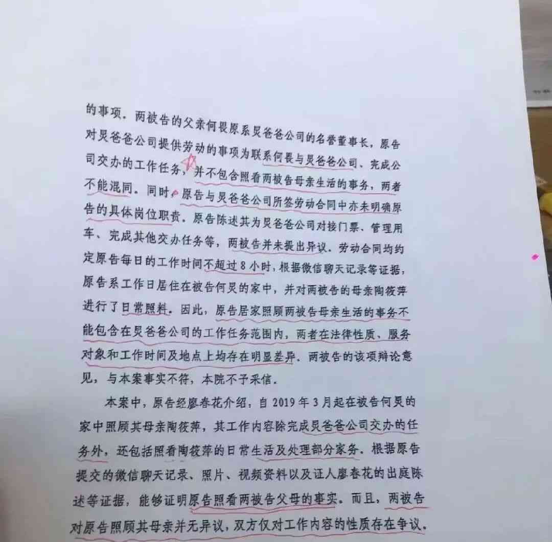  网友指控何炅拖欠保姆工资？民事判决书曝光引关注