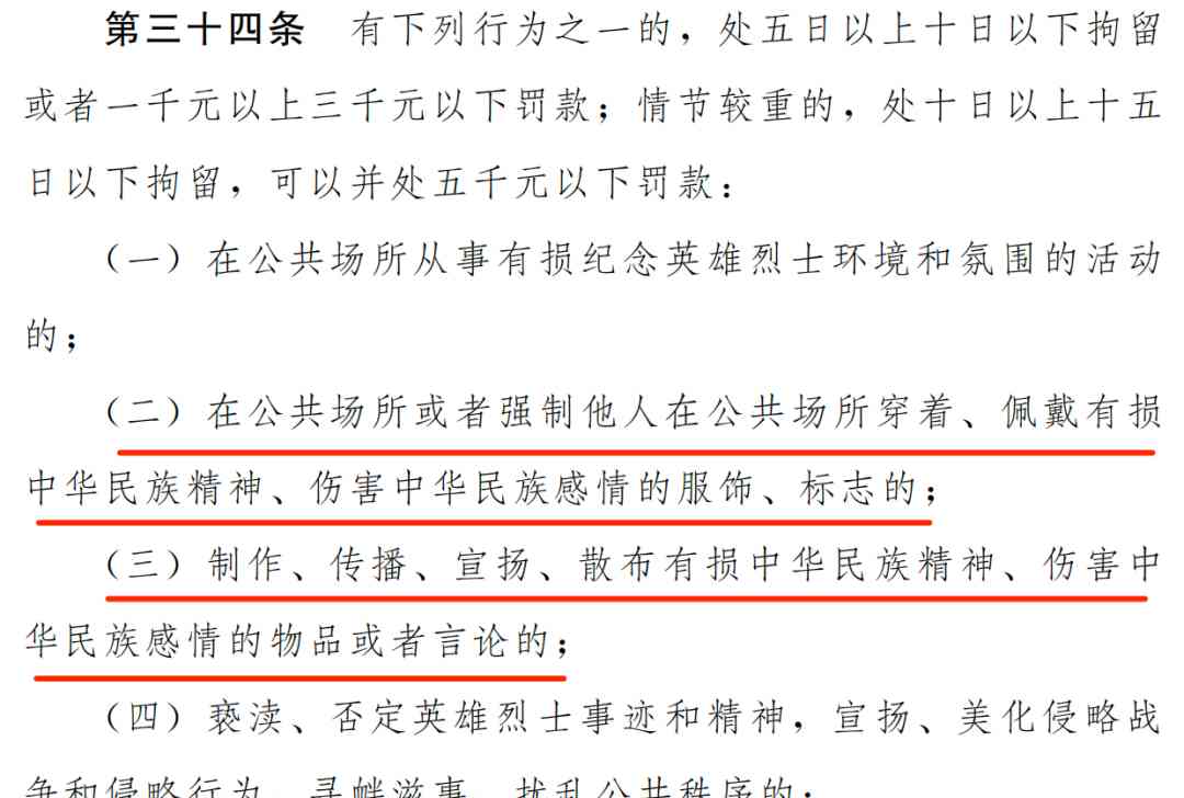  治安管理处罚法修订案引发广泛担忧，法治社会何在？