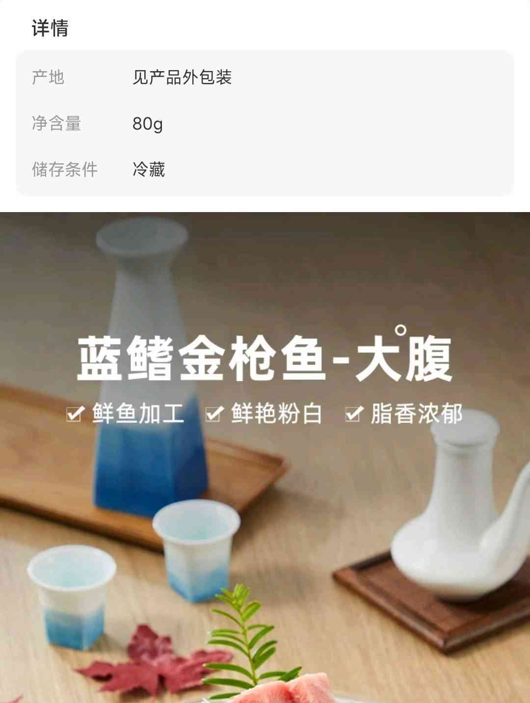  盒马盘点：日本金枪鱼引爆舆论，商家回应令人不解！