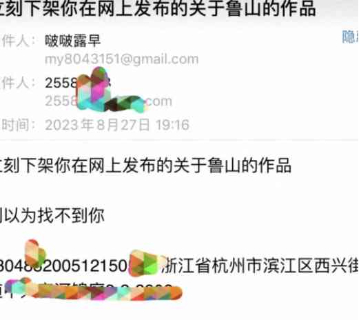  网红导游小黑诸鸣收到威胁邮件 安全问题终获解决！