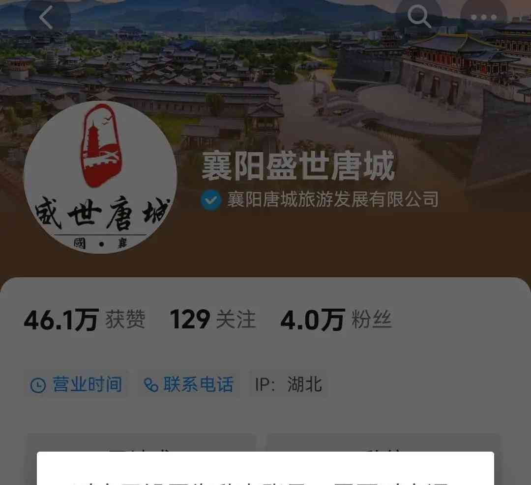  湖北襄阳唐城景区中外游客待遇不公，引发网络热议