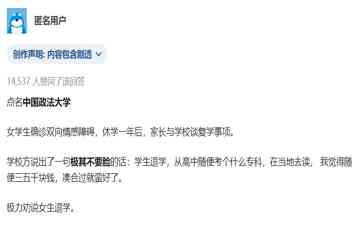  大学对抑郁症学生的处理引争议
