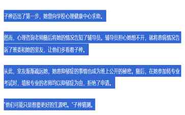  大学对抑郁症学生的处理引争议