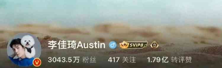 李佳琦怼网友致歉，掉粉63万，花西子的巨星梦将何去何从？