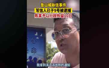  网红导游收到威胁邮件！岂能坐以待毙？