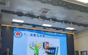  广州开发区二小校领导言论引发争议 家长怒投诉