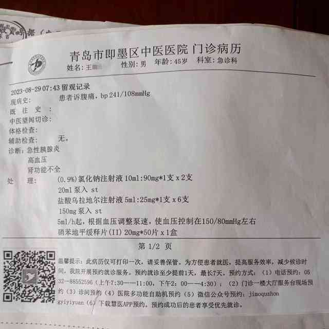  医院遗体失踪？丈夫住院治疗后突然病亡，遗体却神秘消失！赵女士质疑医院隐瞒真相！