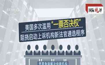  "中国响亮回击！日本无理要求真是无理取闹"