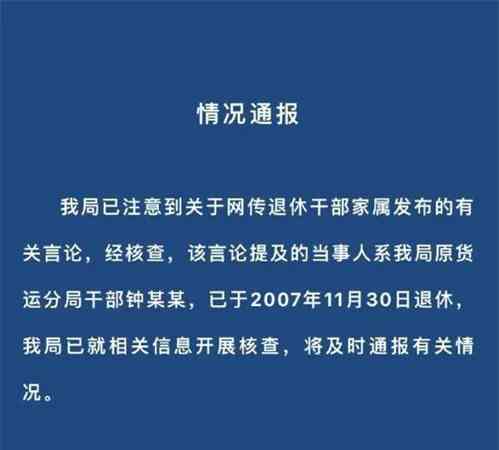  深交局反转！炫富事件曝光真相引发网友狂欢