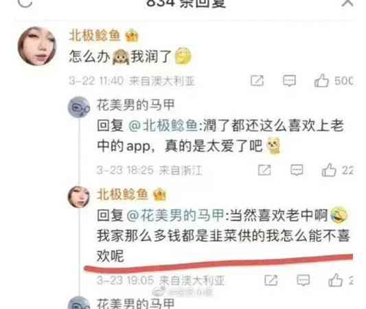  深交局反转！炫富事件曝光真相引发网友狂欢