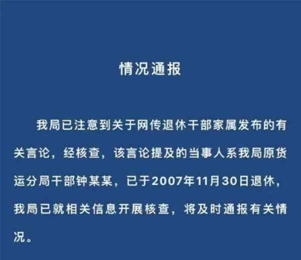  "北极鲶鱼"案有关调查进展!