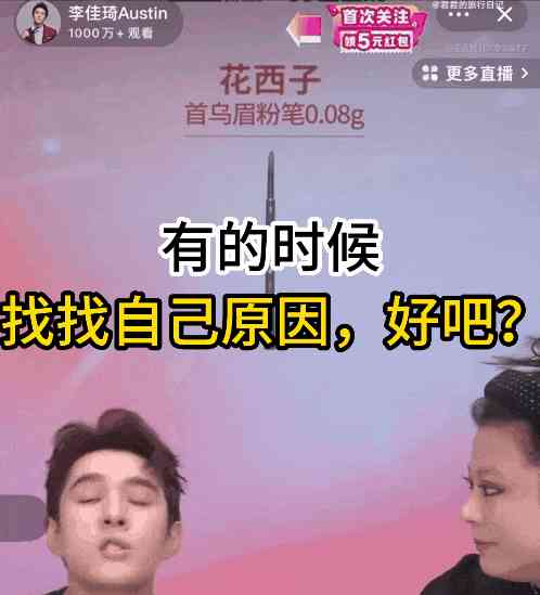  导购不易，李佳琦愤起反击