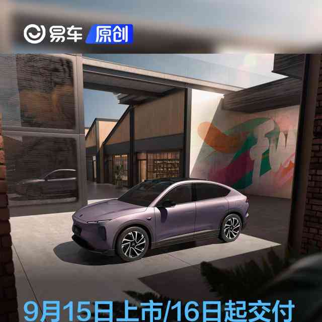 全新蔚来EC6已正式开启预订，只需5000元预订金即可提前占位。从蔚来App/微信小程序“蔚来”等多个渠道就可轻松抢先预